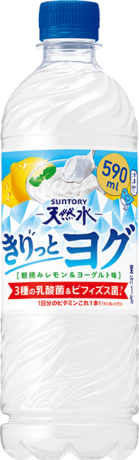 朝摘みレモン＆ヨーグルトのボトル画像