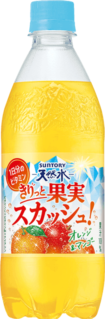 きりっと果実スカッシュ！オレンジ＆マンゴーのボトル画像