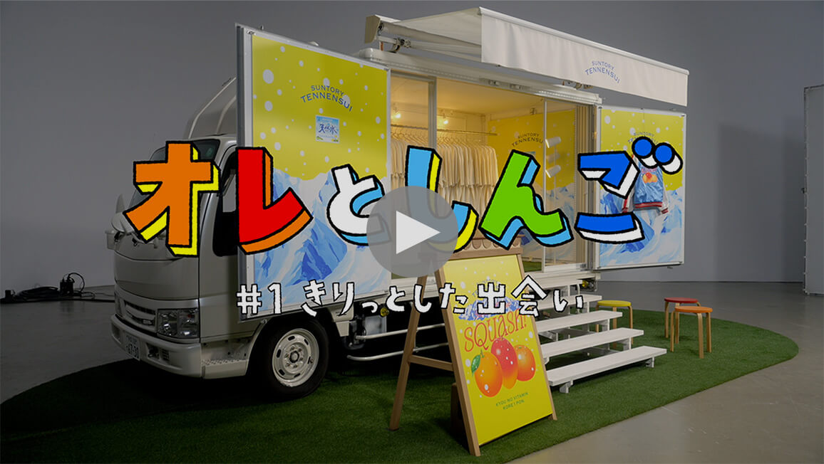 動画再生サムネイル/オレとしんご #1 きりっとした出会い