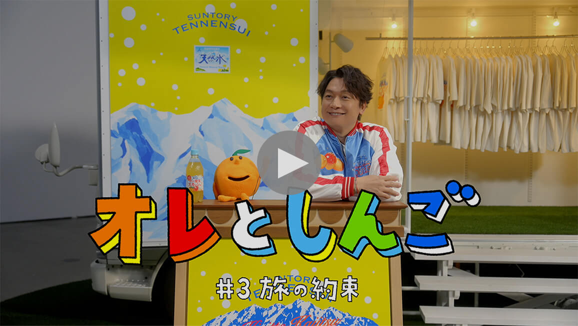 動画再生サムネイル/オレとしんご #3 旅の約束