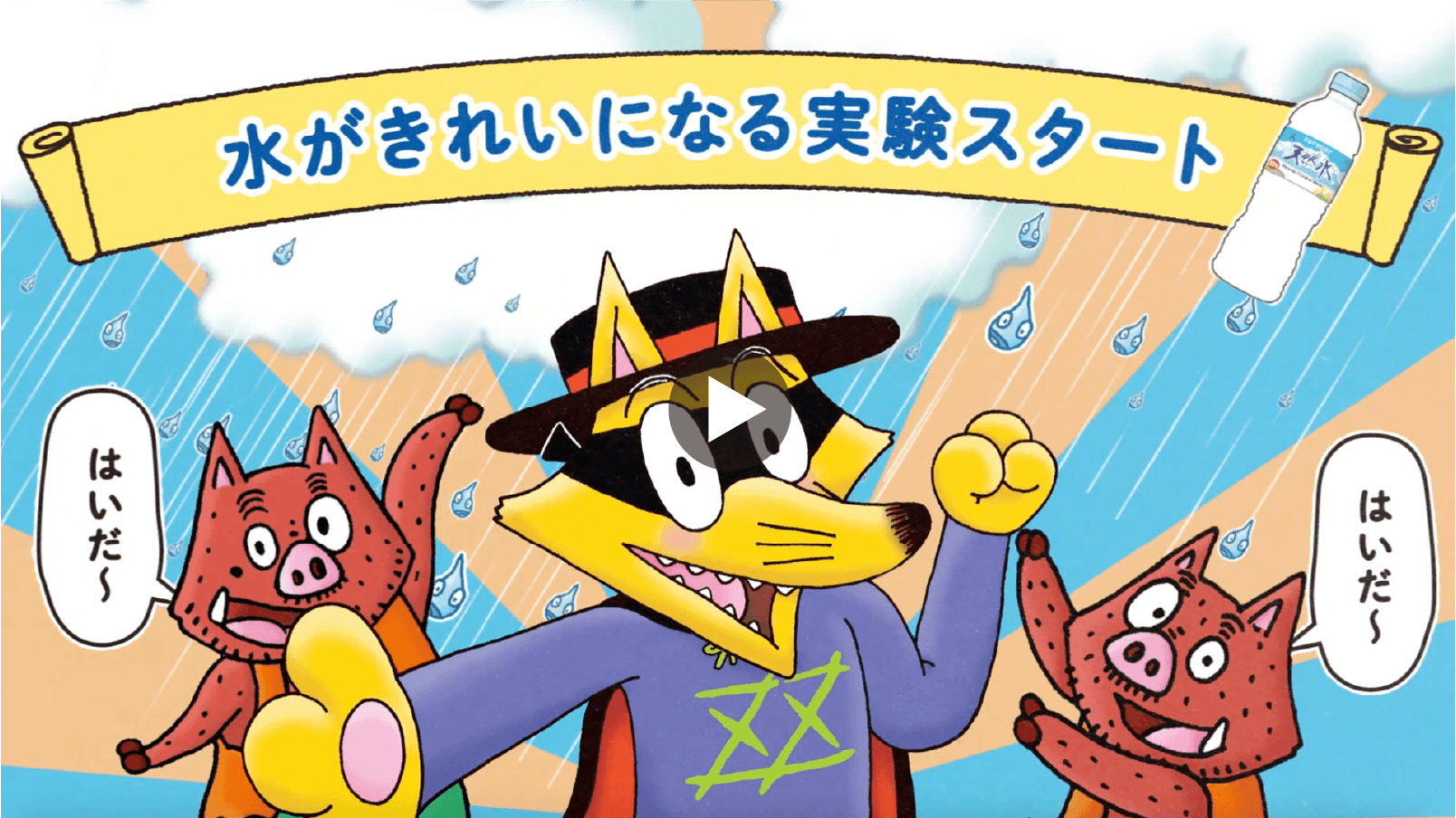 おうちで自由研究 YouTube