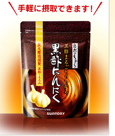 手軽に摂取できます！