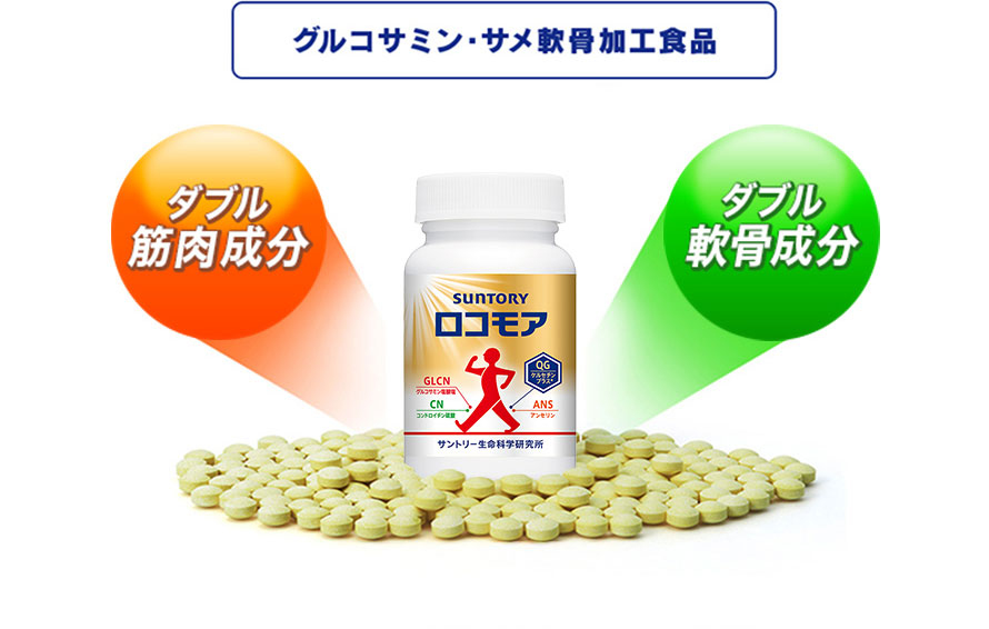 グルコサミン・サメ軟骨加工食品「ダブル筋肉成分」「ダブル軟骨成分」