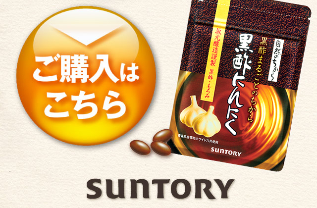 ご購入はこちら