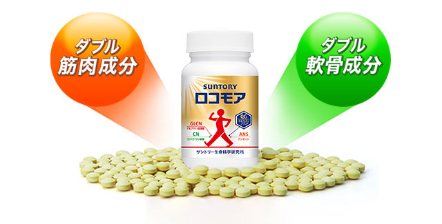 ダブル筋肉成分　ダブル軟骨成分