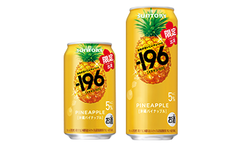 「－196〈沖縄パイナップル〉」限定発売