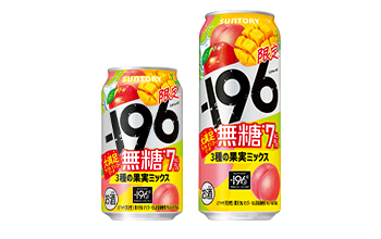 「ー196無糖〈3種の果実ミックス〉ALC.7%」限定発売