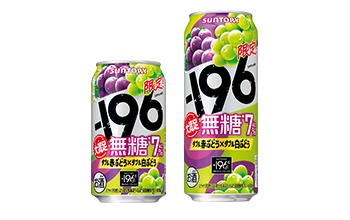 「ー196無糖〈ダブル赤ぶどう×ダブル白ぶどう〉7%」限定発売
