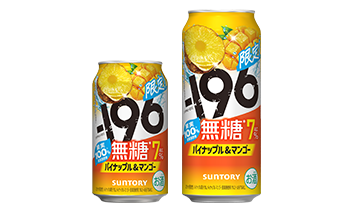 「ー196無糖〈パイナップル＆マンゴー〉7%」限定発売