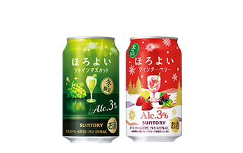 「ほろよい〈シャインマスカット〉〈ウィンターベリー〉」限定発売