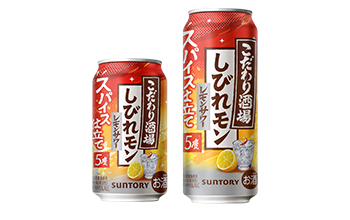 「こだわり酒場のレモンサワー〈しびれモン〉」限定発売