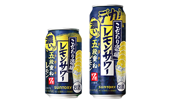 「こだわり酒場のレモンサワー〈五段重ね〉」定番新発売