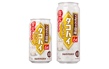 「こだわり酒場のタコハイ〈白いプレーン〉」限定発売
