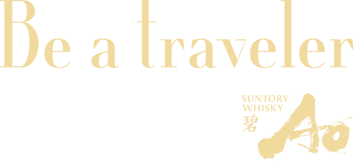 Be a traveler SUNTORY WHISKY 碧Ao