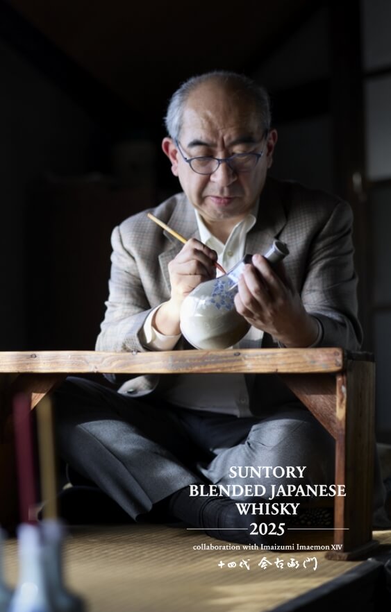 サントリーブレンデッドジャパニーズウイスキー 2025｜サントリー