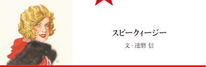 ロック・アラウンド・ザ・クロック