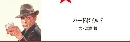 パルプマガジン