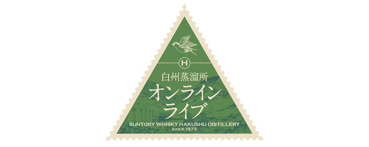オンライン・ライブ（有料／事前予約制）