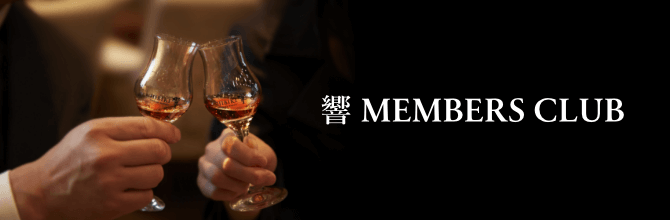 響 MEMBERS CLUB