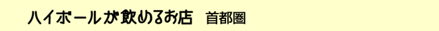 �n�C�{�[�������߂邨�X�@��s��