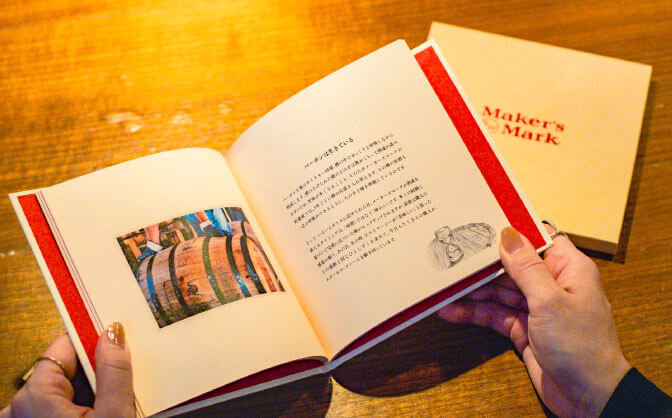Maker’s Markの歴史が綴られたブランドブックは持ち帰ることができる