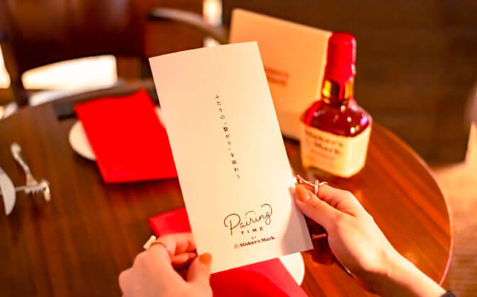 メニューを眺めながらスタートを待つ