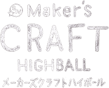 華やかに香る。やわらかな味がする。