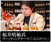 ���䐰�q�� ���@�b�e�B���O�C���[�W�F�u���j�R�[���v