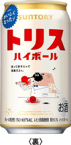 トリスハイボール 350㎖缶 ＜裏＞