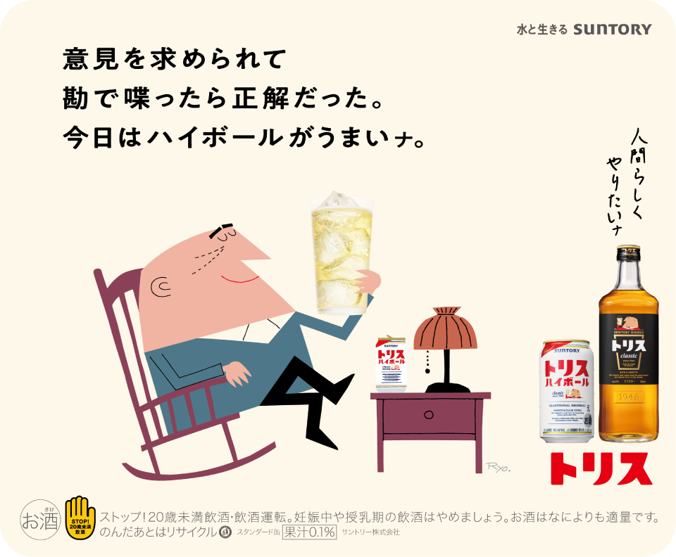 意見を求められて勘で喋ったら正解だった。今日はハイボールがうまいナ。