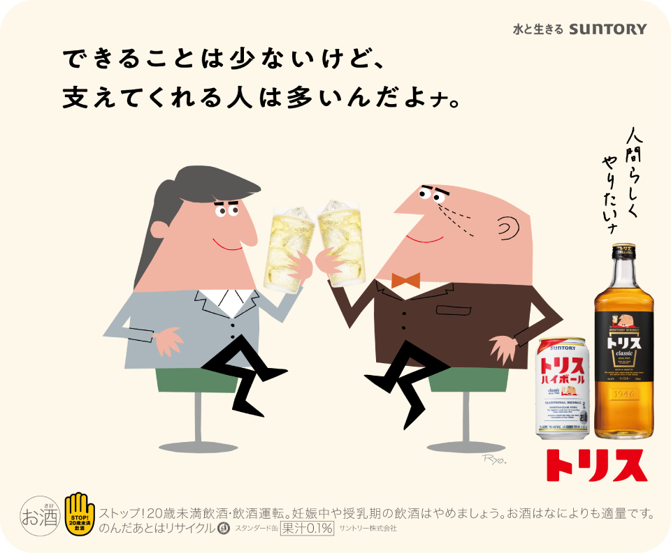 できることは少ないけど、支えてくれる人は多いんだよナ。