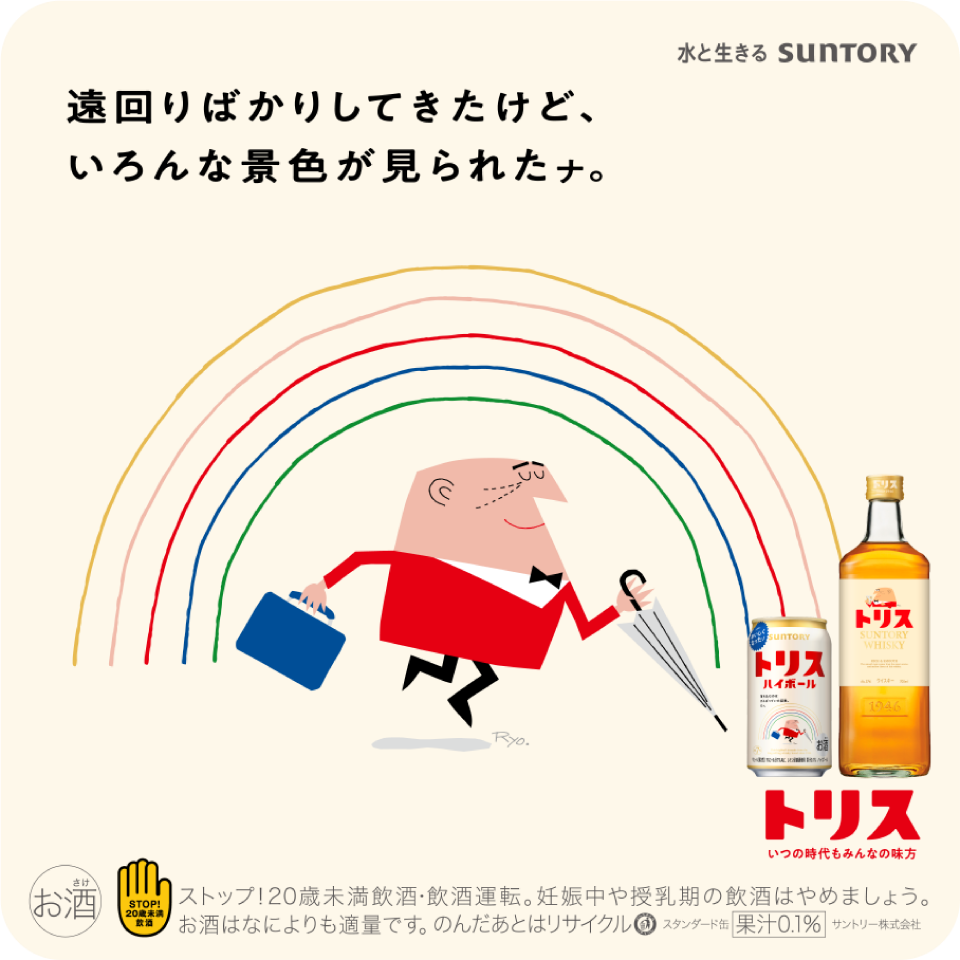 遠回りばかりしてきたけど、いろんな景色が見られたナ。