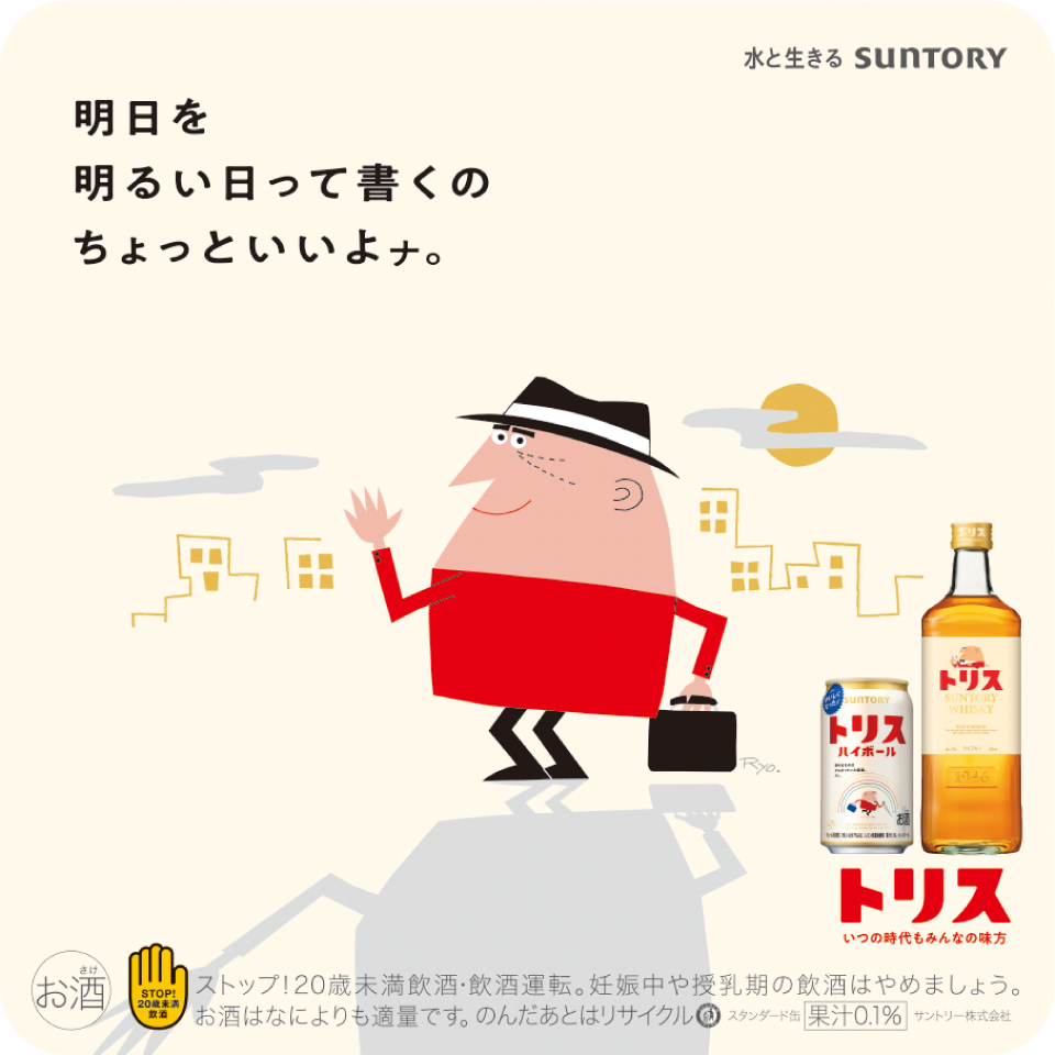 明日を明るい日って書くのちょっといいよナ。