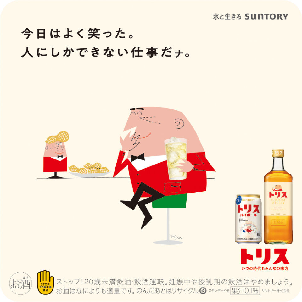 今日はよく笑った。人にしかできない仕事だナ。