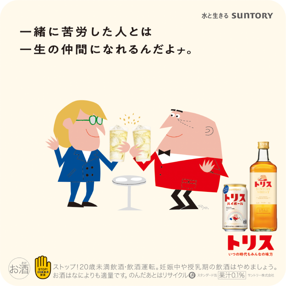 一緒に苦労した人とは一生の仲間になれるんだよナ。