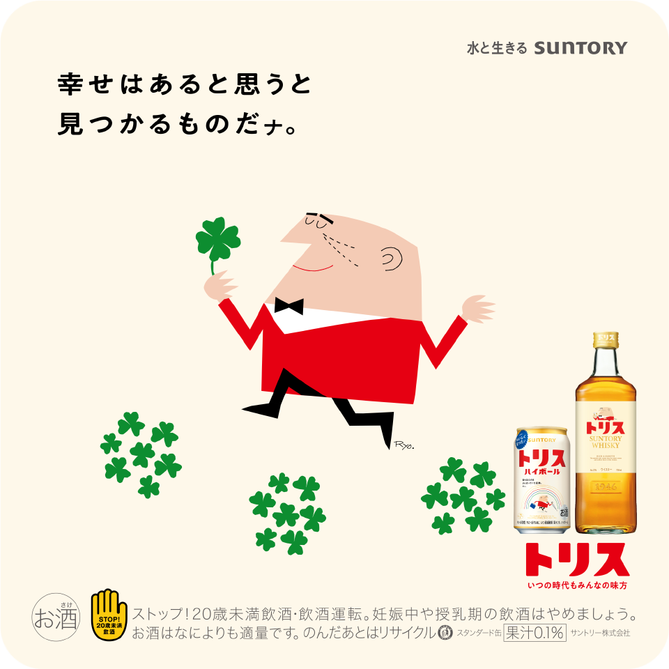 幸せはあると思うと見つかるものだナ。