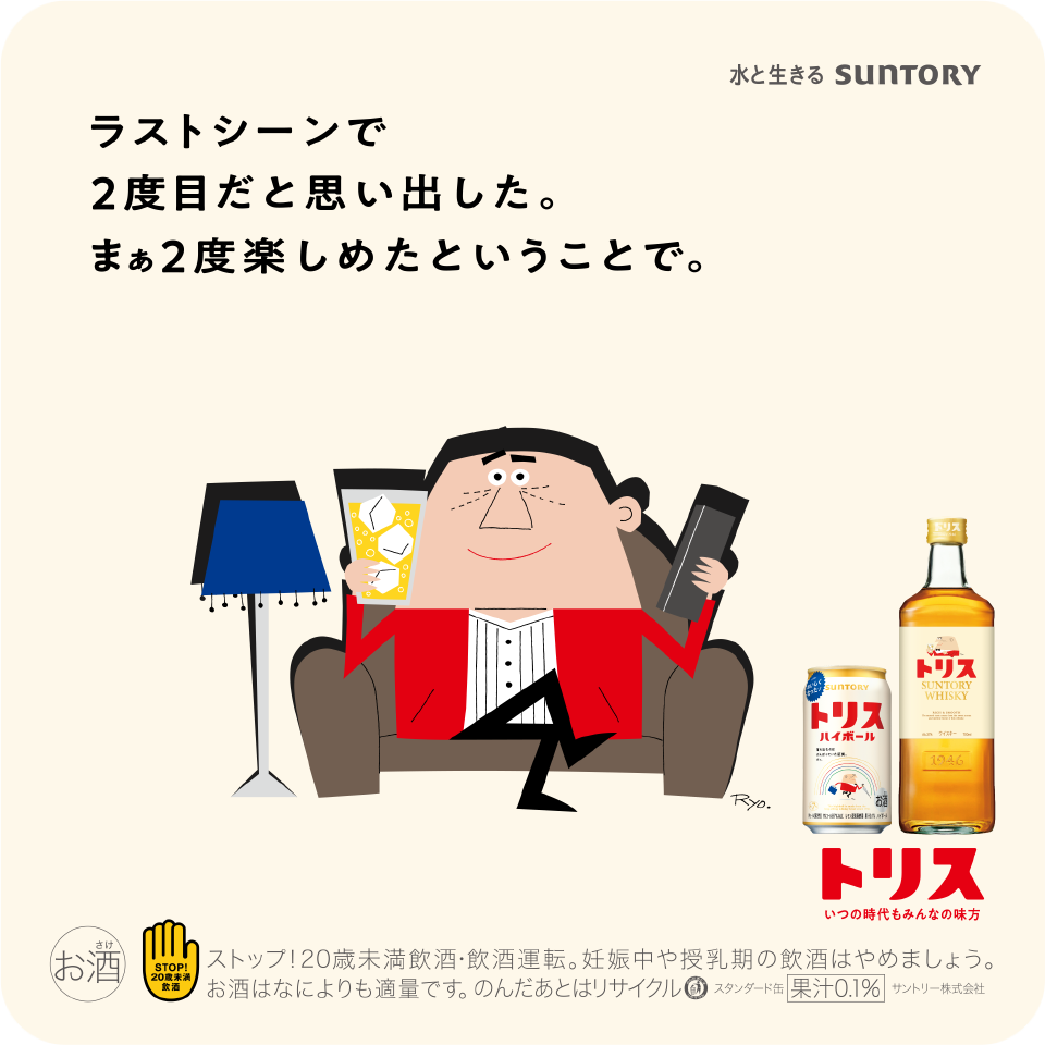 ラストシーンで2度目だと思い出した。まぁ2度楽しめたということで。