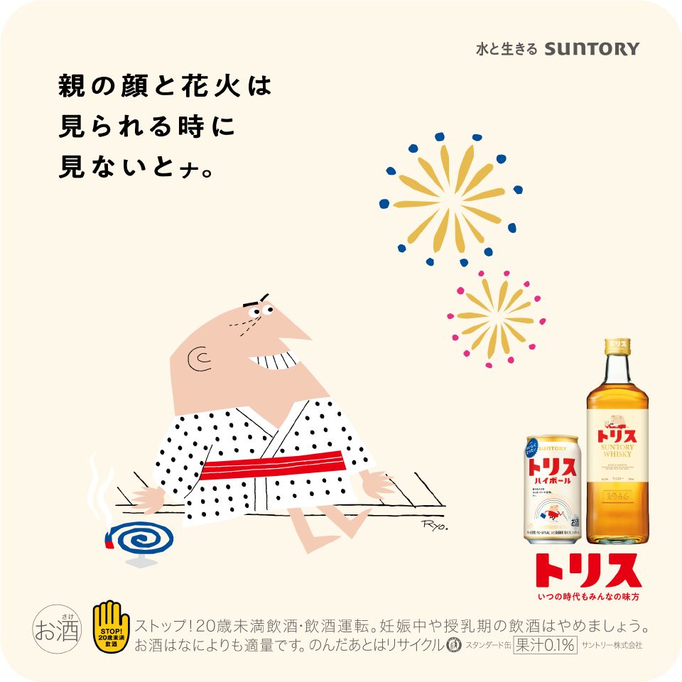 親の顔と花火は見られる時に見ないとナ。