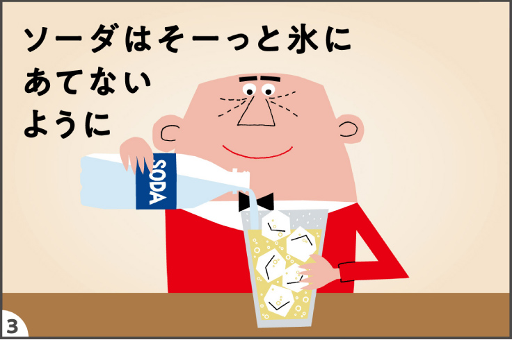 3. ソーダはそーっと氷にあてないように