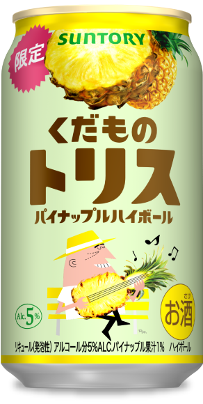 くだものトリス〈パイナップルハイボール〉