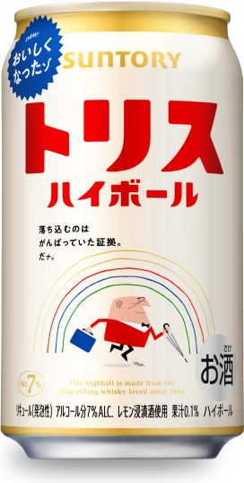 トリスハイボール缶