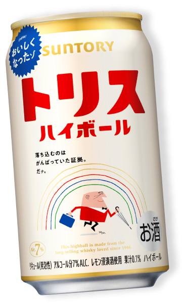 トリスハイボール缶
