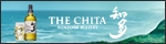 THE CHITA 知多