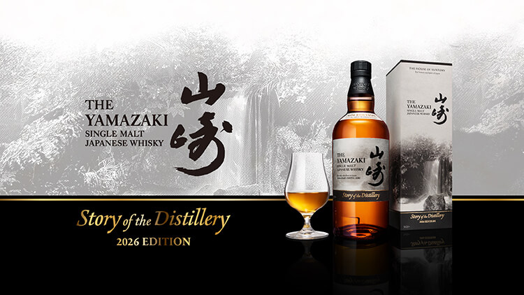 シングルモルトウイスキー「山崎 Story of the Distillery 2026 EDITION」