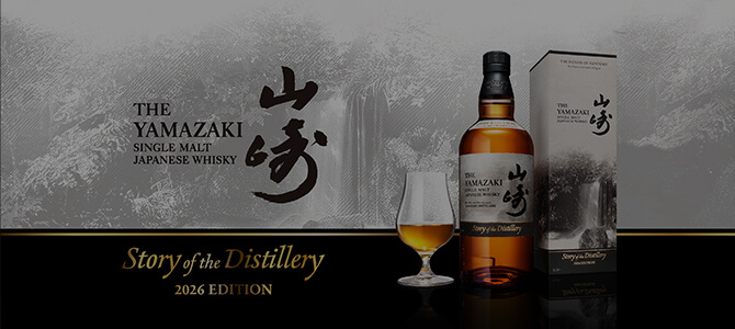 シングルモルトウイスキー「山崎 Story of the Distillery 2026 EDITION」のボトルと箱とグラスの画像