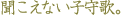 �薼�F�������Ȃ��q��́B