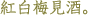 �薼�F�g���~�����B