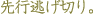 �薼�F��s�����؂�B