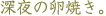 �薼�F�[��̗��Ă��B