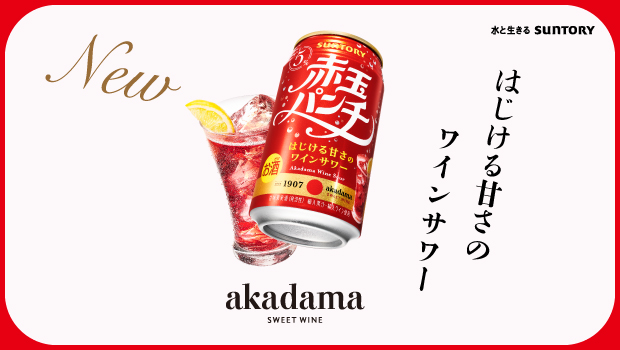 >�͂�����Â��̃��C���T���[�@�ԋʃp���`